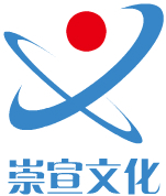 崇宣文化——文化业界的新秀