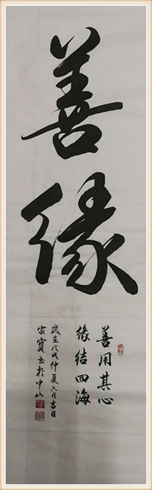 宣和艺术院推荐——书法家沈家宝